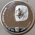 Israel 25 Lirot 1974 - Silver  935 - David Ben Gurion - Proof Coin
