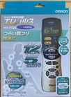 Omron Elepuls Low-frequency Therapy Massager Hv-f128