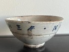 Korean Joseon Dynasty Bowl   W 16 4 cm    440g