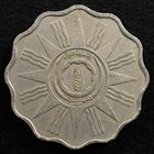 Iraq 5 Fils  Coin  1959  1379ah   Inv h366
