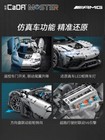 Cada Master Mercedes Amg One  Offcial Building Block R c Model C298 C61503w