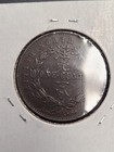 1891 H British North Borneo 1 Cent