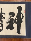 Vintage Chinese Calligraphy Scroll