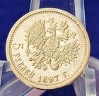 1897 5 Rouble Gold Coin     Nicholas Ii     Imperial Era      900 Gold     0 1244 Oz