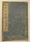Meiji Era Japanese Original Antique Old Print Book Architecture