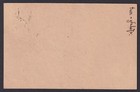 Latvia 1918  Unused Postcard With Riga Cancellation