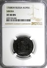 Russia-siberia Catherine Ii 1768 Km 1 Kopeck Ngc Xf40 Bn 1 Graded Highest C 3 8 