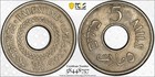 1934 Palestine 5 Mils   Pcgs Au50  8757 