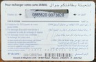 Charging Card - Jawal Woman Talking 50 Dh - Morocco - Remote  94