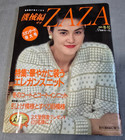 Three Vintage Japanese Machine Knitting Magazines - Zaza