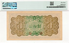 China 1945 50 Yuan Central Reserve Bank P-j87a Pmg 53 About Uncirculated