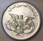1974 Yemen 25 Fils Fao Unc 