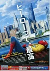 Spider-man  Homecoming  2017  Japanese Chirashi 2 Sided Mini-poster