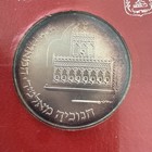 1986 Israel Hanukka  850 Silver Coin Hanukkiya lamp From Algeria Bu 30mm 14 4gr 