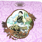 Raffles Hotel Singapore Purple Mooncake Tin Mid Autumn Festival Collectible