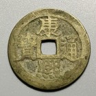 China Qing Dynasty Kangxi 1 Cash Coin -     Mint