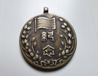 1939 China Government Year 2 Anniversary Coin  Medal                                                                           