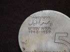 Israel 1959 5 Lirot Silver Coin 11th Anniversary Ingathering Of Exiles Bu unc