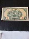 1944 10000 Yuan From Bank Of China