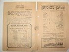 Jewish Judaica Palestine Israel Hebrew 1946 Theater Theatre Ohel Program