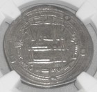 743 Islamic Coin Umayyad Silver Dirham Al-walid Ii 126 Ahh Wasit 5 Annulets Vf  