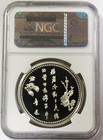 1981 Silver China 1oz Lu Xun Ngc Proof 69 Ultra Cameo