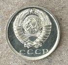 1965 Ussr Russia Coin 15 Kopeks - Bu -  Scarce