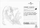 Original 2001 Bjork Mini Flyer vespertine Album Promo moscow free Shipping In Us