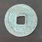 Chinese Southern Song Coin  Shao Xi Yuan Bao              2 Cash