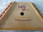 Old Vintage String Harp Instrument Music Musical Toy Band Dulcimer Wood Folk Art
