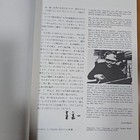 Joichi Hoshi Complete Woodblock Prints Collection 1956-1979 Art Book