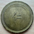 China japan korea Copper Medal