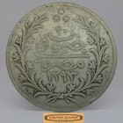 Egypt Silver 20 Qirsh -  c59430nq