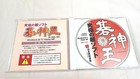 Windows Cd-rom Game