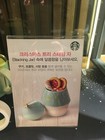 Rare Starbucks Coffee Stacking Cookie Jar  Nwt Korea Holiday 2016 Christmas