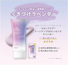 Lot Of 5 Rohto Skin Aqua Tone Up Uv Essence Lavender Spf50  Pa     70g