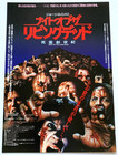 Night Of The Living Dead 1990 Tom Savini Japanese Chirashi Movie Poster Flyer B5