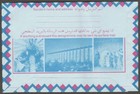  aop  Bahrain 50f Aerogramme Unused  Hg  fg18