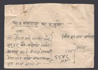 Nepal 1949 Cover To Singh Durbar King Tribhuhvan Bir Bikram Shah Hulak Goshwara
