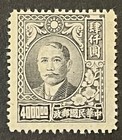 Travelstamps  1947 China Stamps Scott  751 4000 00 Dr  Sun Yat-sen Mint Mnh Ngai