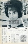 Audrey Hepburn Cary Grant Charade 1963 Jpn Picture Clipping 4-sheets 8pgs   ed k