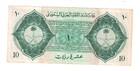 Saudi Arabia 1954 10 Riyals P4 Vf