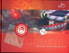 Greece 2008  Collectible Official Album  olimpiakos   Football  Stamps-fdcs  Mnh
