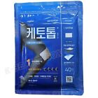 Korea No 1 Health Patch 80p Wrist Patch Arm Patch Knee Patch Ankle Sole Of  Foot