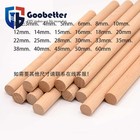 Wooden Dowel Rod 3mm 4mm 5mm 6mm 8mm - 60mm Diameters X 100mm 200mm 300mm Length