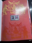 China  1996               Whole Year Of Ram Full Stamps Set Mnh    Only Post Stamp