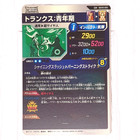 Sdv10-059 Trunks Dragon Ball Super Divers Trading Card Gdr God Rare Nm Near Mint