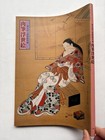 Handpainted Ukiyoe Catalog Paintings Tokyo National Museum Collection