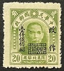 Travelstamps  China Stamps Ne Province Scott  53 Sun Yat-sen Mint Mnh Ngai