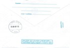 E0067 Romania Fdc Soviet Atomic Icebreaker Arktika Reach The North Pole 1977